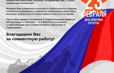 С Праздником! С Днем защитника отечества!