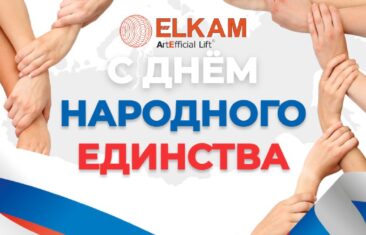 С Днем Народного Единства!