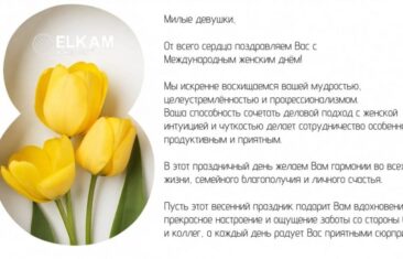 С праздником, милые девушки! С 8 марта!
