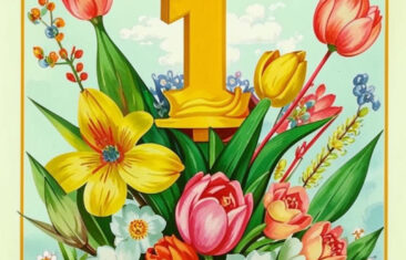 С праздником труда, с 1 мая!