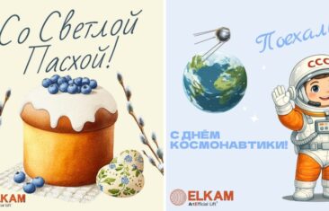 Со Светлой Пасхой и Днем Космонавтики